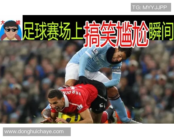 足球明星中最傻的十位球员排行榜揭晓你绝对想不到的搞笑瞬间 足球明星中最傻的十位球员排行榜揭晓你绝对想不到的搞笑瞬间